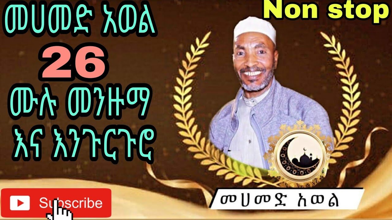 Non stop Mohammed Awel menzuma ena engurguro       26