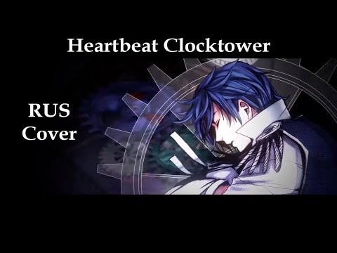 [Vocaloid на русском] Heartbeat Clocktower (10 000 ПОДПИСЧИКОВ)