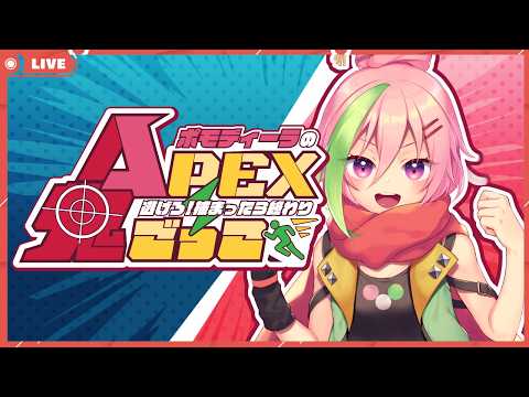 【APEXカスタム】逃げろ。捕まったら終わり。鬼ごっこカスタム！プレ！【VTuber】