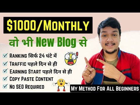 Earn $1000/Month With New Blog | Best Method For Beginners To Make Money Blogging