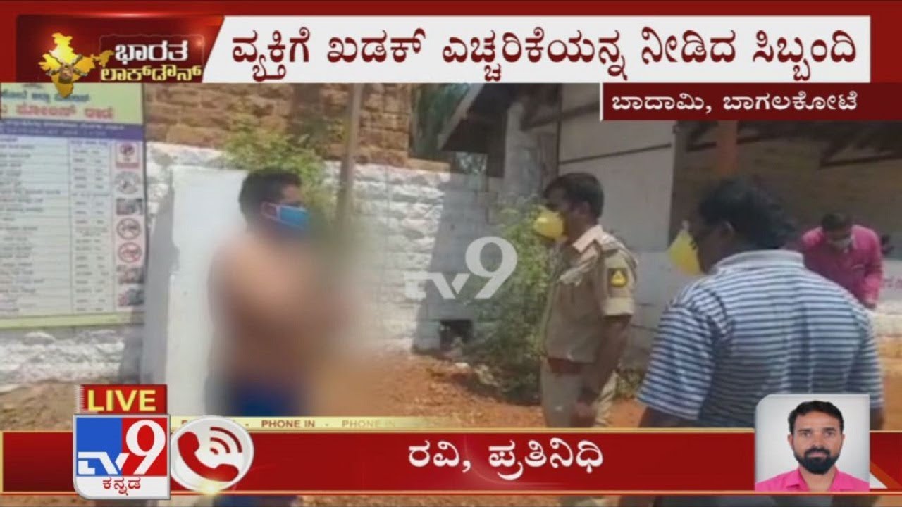 Home Quarantined Man Seen Roaming On Streets In Bagalkot, Officials Handover Man To Police