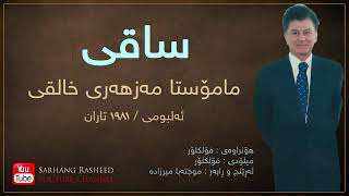 Mazhar Xalqi Saqi مەزهەری خالقی ساقی