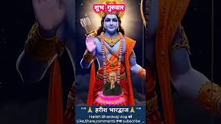 विष्णु भगवान एक रूप अनेक, Jai Badrinath Dham, #shortvideo #facts #bhaktigeet