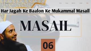 Masail | Part-06 | Har Jagah Ke Baalon Ke Mukammal Masail | Hafiz Muhammad Ismail Sahab