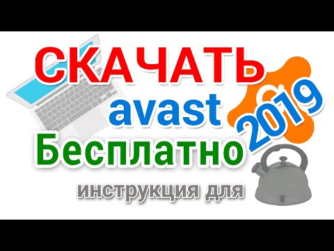 Video: Kako Preuzeti Besplatni Antivirus Avast