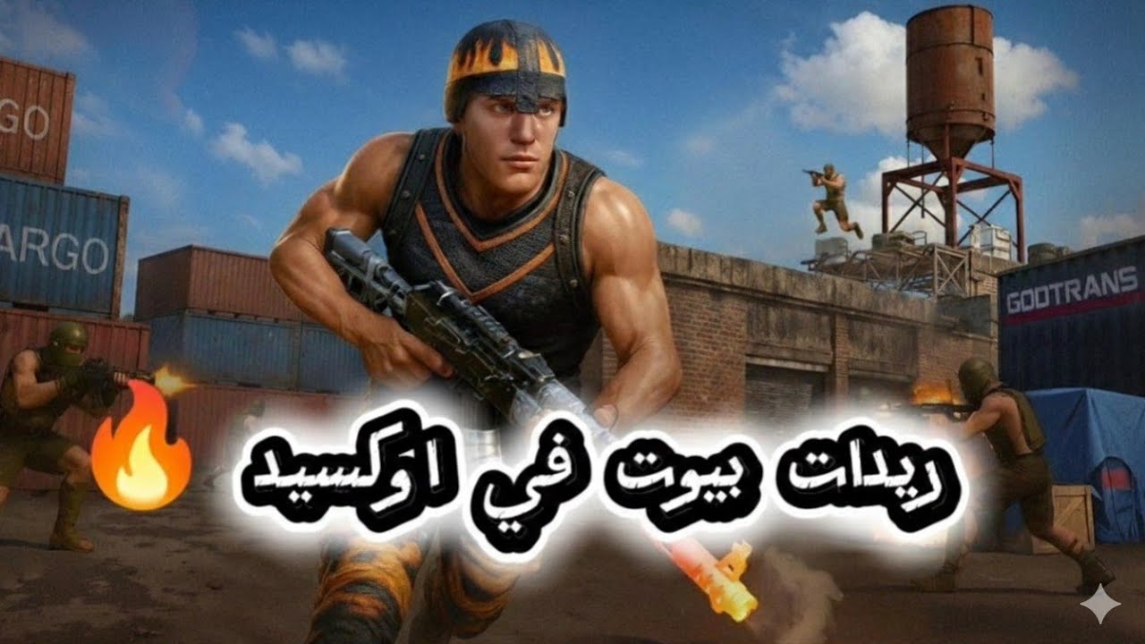 ريدات بيوت في اوكسيد جزء اول 🏝️🔥|  Oxide survival island 