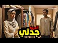 رعبستان قصة جدتي العزيزة رعبستان قصة جدتي العزيزة