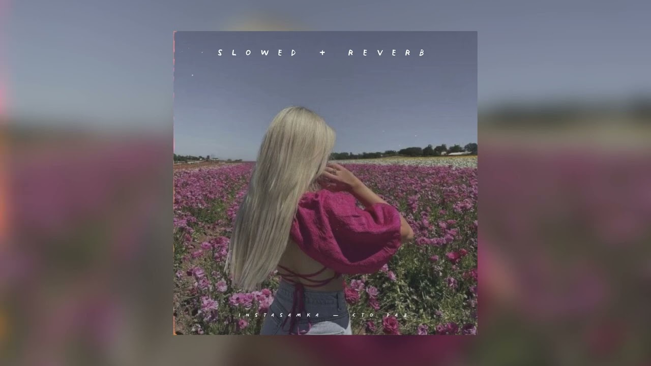 Instasamka — Сто раз | slowed + reverb |