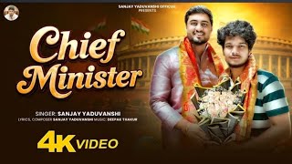 Jiju Jiju bole tohar chhoti syster Ho Sanjay yaduvanshi avadhi song