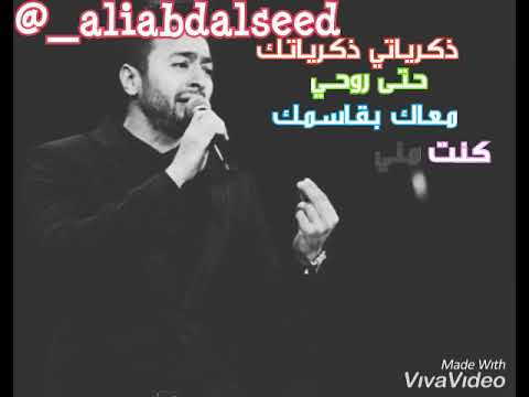 حمادةهلال ذكرياتي ذكرياتك