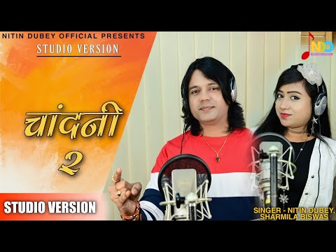 Chandni 2 | चाँदनी2 | Nitin Dubey, Sharmila Biswas | Studio Version | Romantic Cg Song