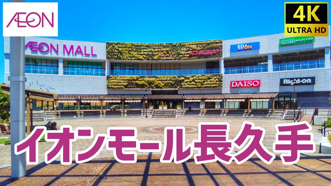 【長久手市】 イオンモール長久手店を歩く AEON / Shopping Mall Walking Tour / 【愛知県】