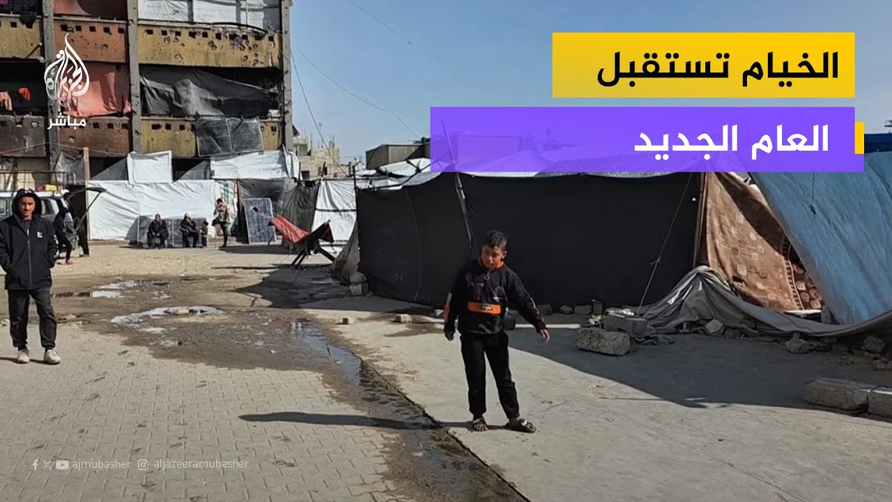 الفلسطينيون يستقبلون العام الجديد بآمال غير محققة في قطاع غزة
