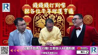 錢錢錢打到嚟 20210212 -- Part2/5 :  中美兩國元首通話，關鍵兩重點事態發展，內銀新增貸款，5G衝出海外