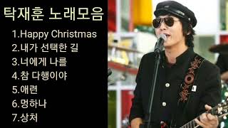 ❤탁재훈 노래모음[BEST7곡]자동재생🎶