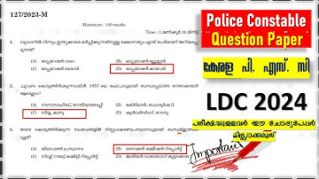 Kerala PSC | Police constable Question Paper|LDC 2024 |Degree Prelims|Q. paper (72)
