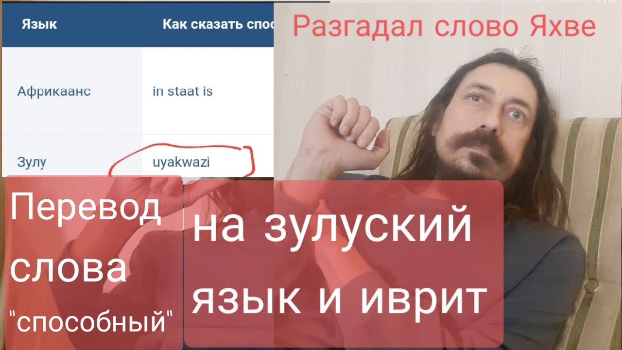 Яхве значит способный