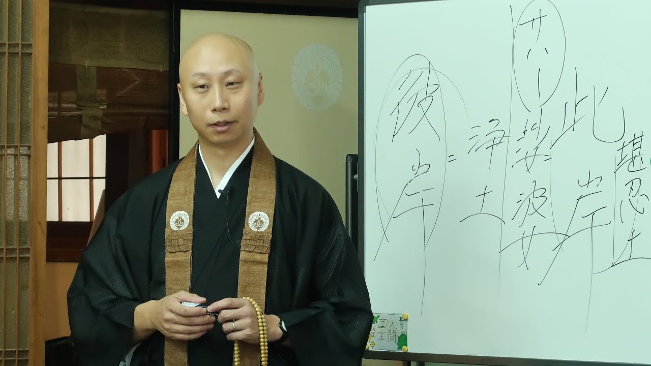 2025(令和7)年9月23日 秋季彼岸会 ご法話 赤井智顕先生 吉冨山浄覚寺