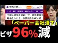 ※言語が通じず不起訴※にさせない遠隔取調べ方式とは