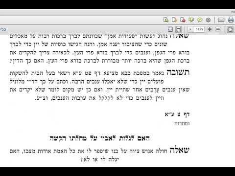 דף יומי בבא מציעא דף פט