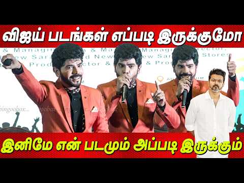 CM Vijay 💥💥விசில் அடித்து, கத்தி அரங்கை அதிரவிட்ட மாணவிகள் Legend Saravanan Speech Ethiraj College
