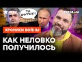 Назвал Путина МАЛЬЧИКОМ для БИТЬЯ 😁 Пропагандист хотел ПОДЛ*ЗАТЬ ЦАРЮ, но НЕ ВЫШЛО