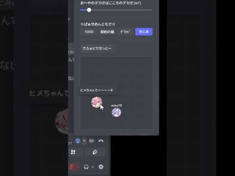 りったいおんきょーで遊ぶヒメミコ
