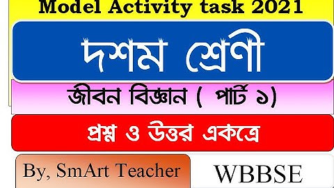 Model Activity Task class 10 life science part 1/ Class10 Activitie task/ মডেল আক্টিভিটি টাস্ক 2021