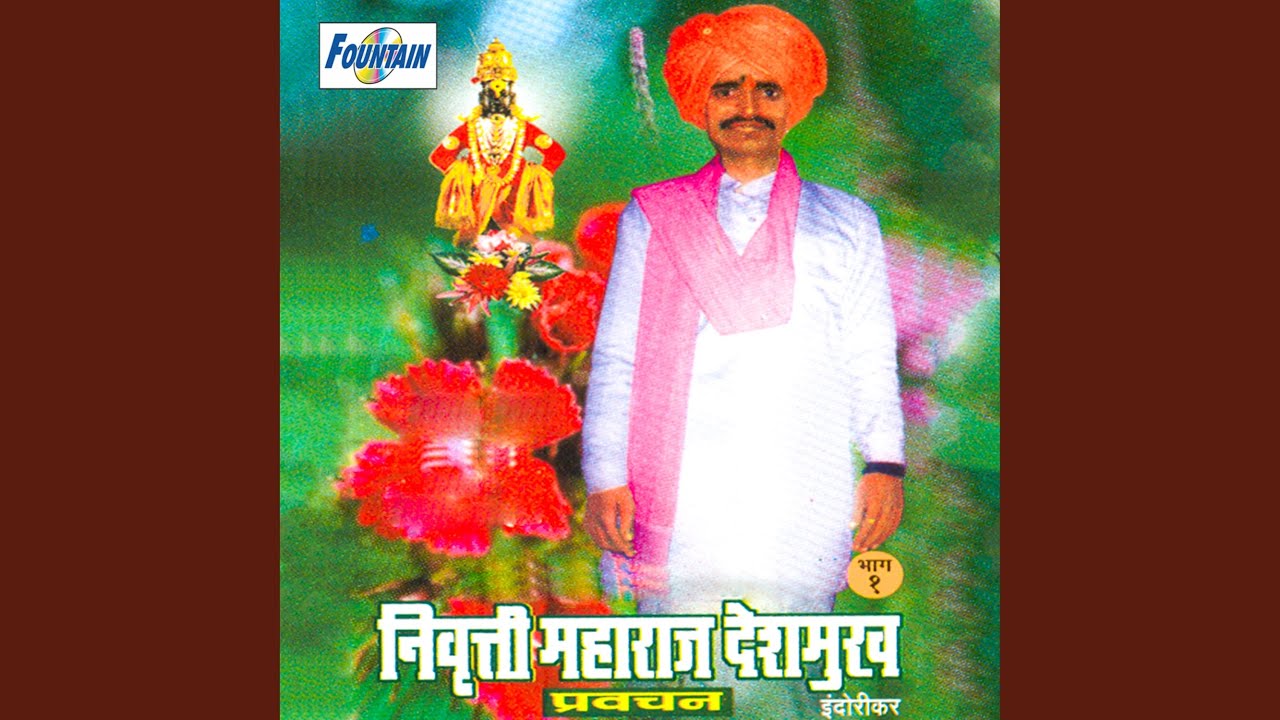Nivruati Maharaj Deshmukh   Pravachan Indolikar vol   1
