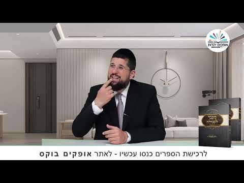 מפתיע, הנהגה חדשה | פסח תשפ"ג | הרב אליהו עמר, כנסו: https://www.olamhadat.co.il/