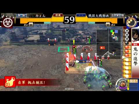 【戦国大戦】亮政ワラｖｓ日輪の天下人【征９国】
