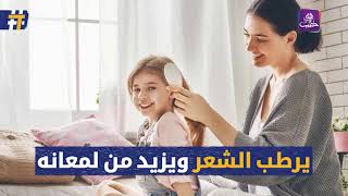 تعرف معنا على أبرز فوائد زيت الأرغان وطريقة استخدامه