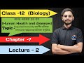 मानव स्वास्थ्य और रोग | Health &amp; Disease Basics | Class 12th Biology Board Exam 2026 |NEET Important