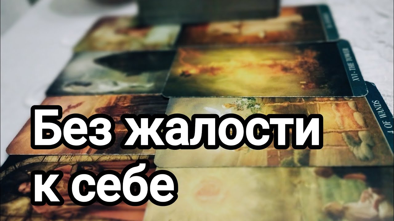 После последней встречи, разговора,как вспоминает вас?💯💌🌞Что думает, что чувствует?💌💯🌞❤️❤️