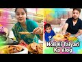 होली निकल गई लेकिन ये व्लॉग रह गया 😅 | Holi Preparation Vlog DEEPTI RAJ DUBAR
