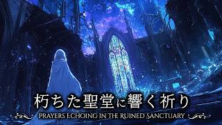 Download Lagu 【Celtic Music】Prayers Echoing in the Ruined Sanctuary | Gentle Pilgrimage Sounds to Soothe the Soul MP3 Download Lagu 【Celtic Music】Prayers Echoing in the Ruined Sanctuary | Gentle Pilgrimage Sounds to Soothe the Soul MP3