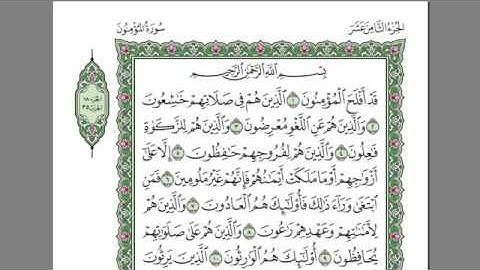 سورة المؤمنون - عبدالرحمن السديس -