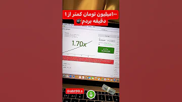 ۵۰ملیون در۱۰ثانیه برد شرط بندی انفجار سایت شرطبندی 