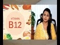 Importance of vitamin b12 for healthy living  ghe bharari  aarogya  abp majha