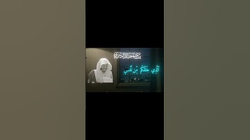 قران كريم بصوت القارئ الشيخ ياسر الدوسري 💗🫂#ياسر_الدوسري