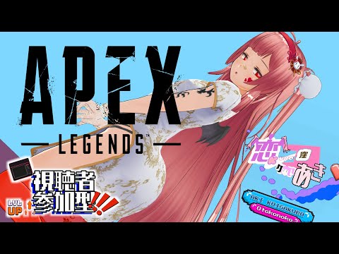 【APEX LEGENDS #181 】視聴者参加型【ほぼ初心者&練習】