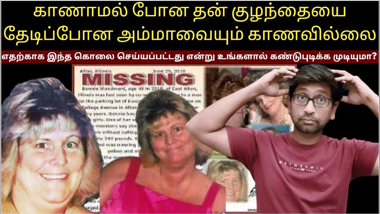 காணாமல் போன தன் கு*ழந்தையை தேடிப்போன அம்மாவையும் காணவில்லை   | Crime Story Tamil | Velrajan Diaries