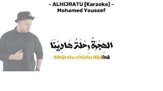 ALHIJRATU Karaoke by Mohamed Youssef - lyrics video - محمد يوسف - الهجرة (موسيقي )