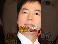 今田耕司の件は過去だから松本人志と違う?#shorts #芸能ネタ #芸能人