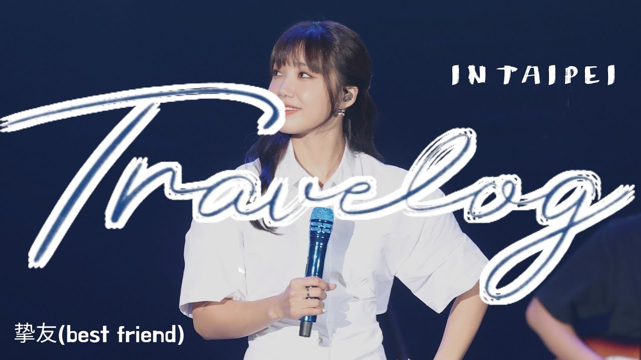 231014 Travelog in Taipei #정은지 '挚友(best friend) - A Lin' cover. 직캠