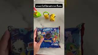 Oreo Original Pokémo ตามหาคุ๊กกี้ลายมิวราคาหลักแสน โอริโอ้โปเกมอน