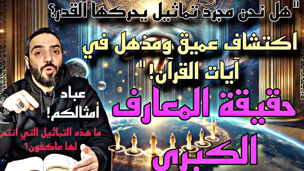 #آخر_الزمان