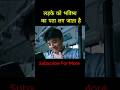 लड़के को भविष्य का पता लग जाता है #shorts #trending