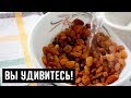 Врачи в шоке! Изюм и вода очистят печень за 2 дня!