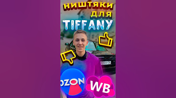 НИШТЯКИ ДЛЯ ПРИОРЫ ТИФФАНИ! #гордей #тачканапрокачку #приора #automobile #автоваз